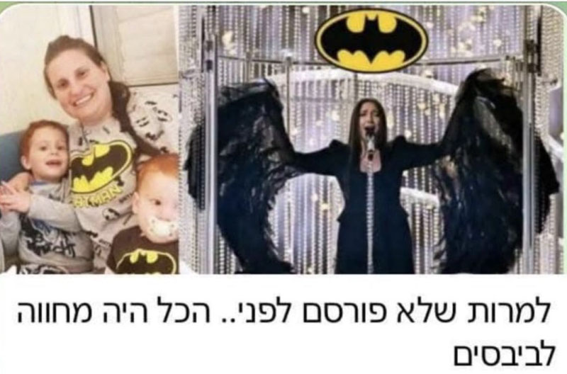 Yuval-Raphael-Batman israel