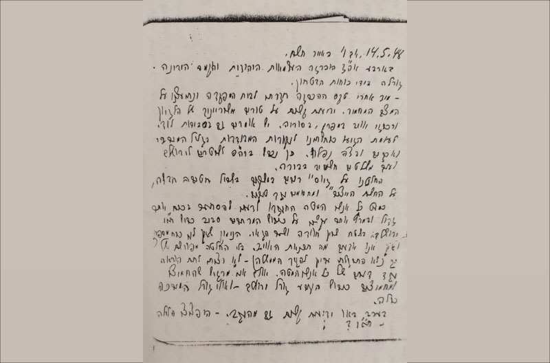 Diario-Ben-Gurion-2 primer